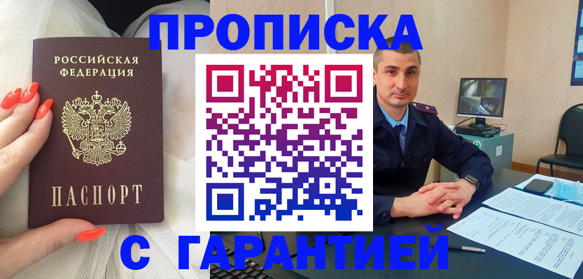 временная регистрация в Красноуфимске