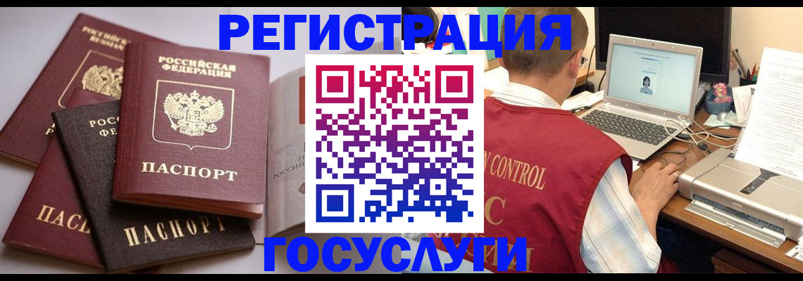 временная регистрация госуслуги в Красноуфимске