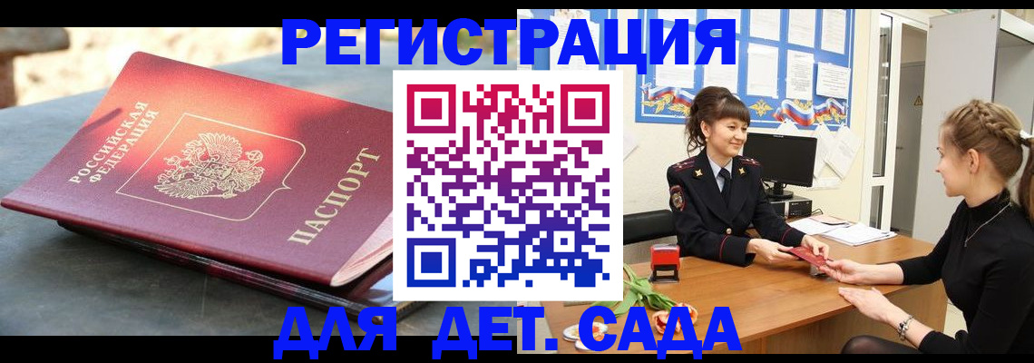 временная прописка в Красноуфимске