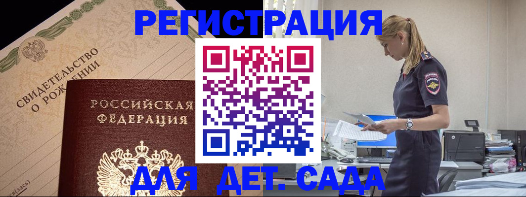 прописка штамп в Красноуфимске